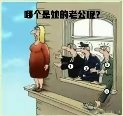 你觉得哪个是她的老公呢？会不会是4号？细思极恐[灵光一闪][灵光一闪]