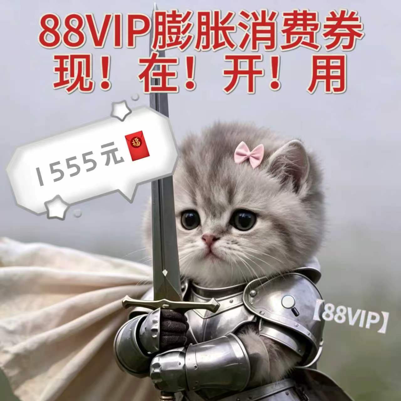 今晚8点天猫双11开卖 最让我心动的是消费券终于能膨胀了 以前券一点用不上 现在
