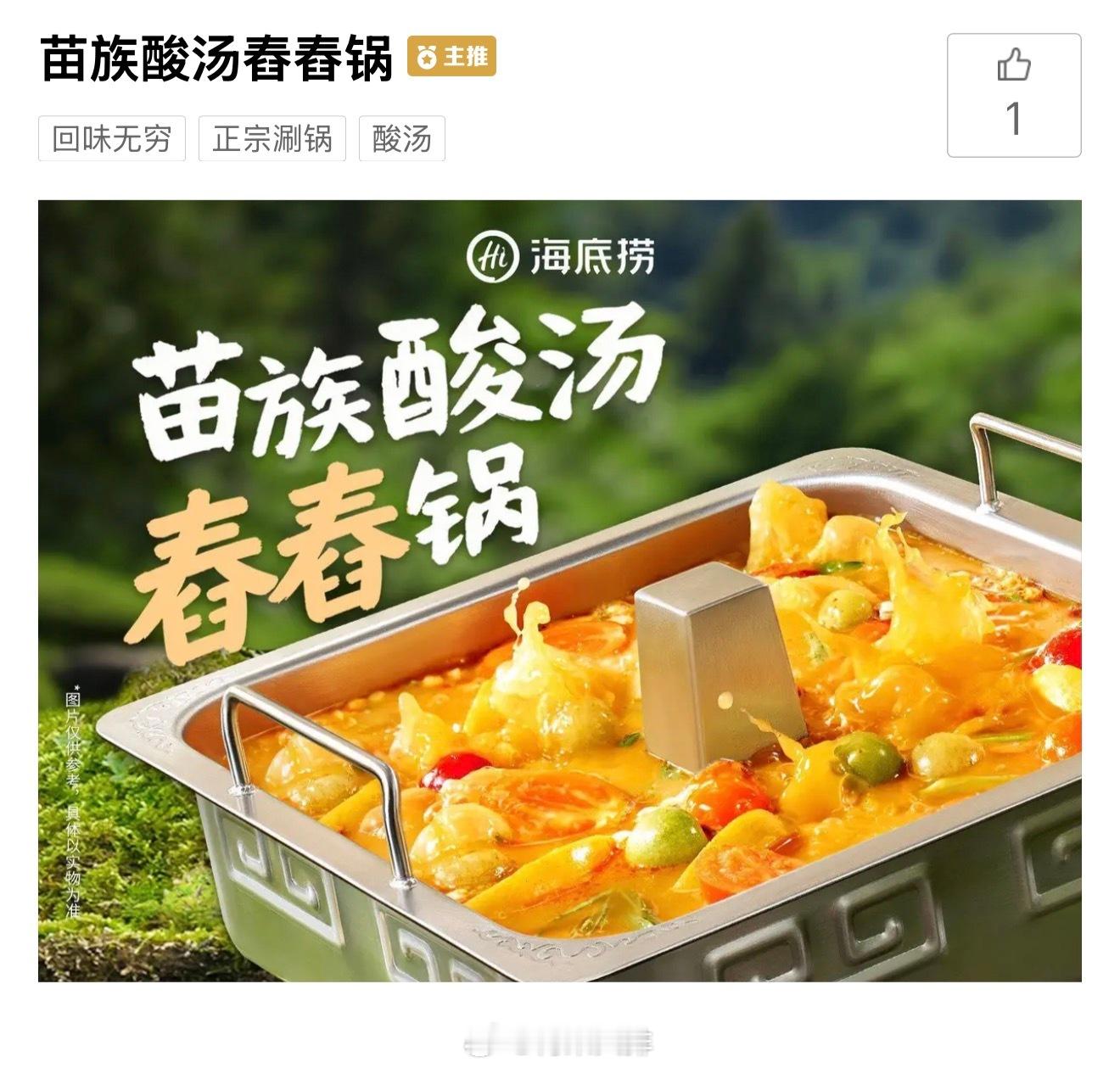 泰国戒断反应ing我将去海底捞吃苗族酸汤（这啥字啊）锅和辣条，据说很泰国。 
