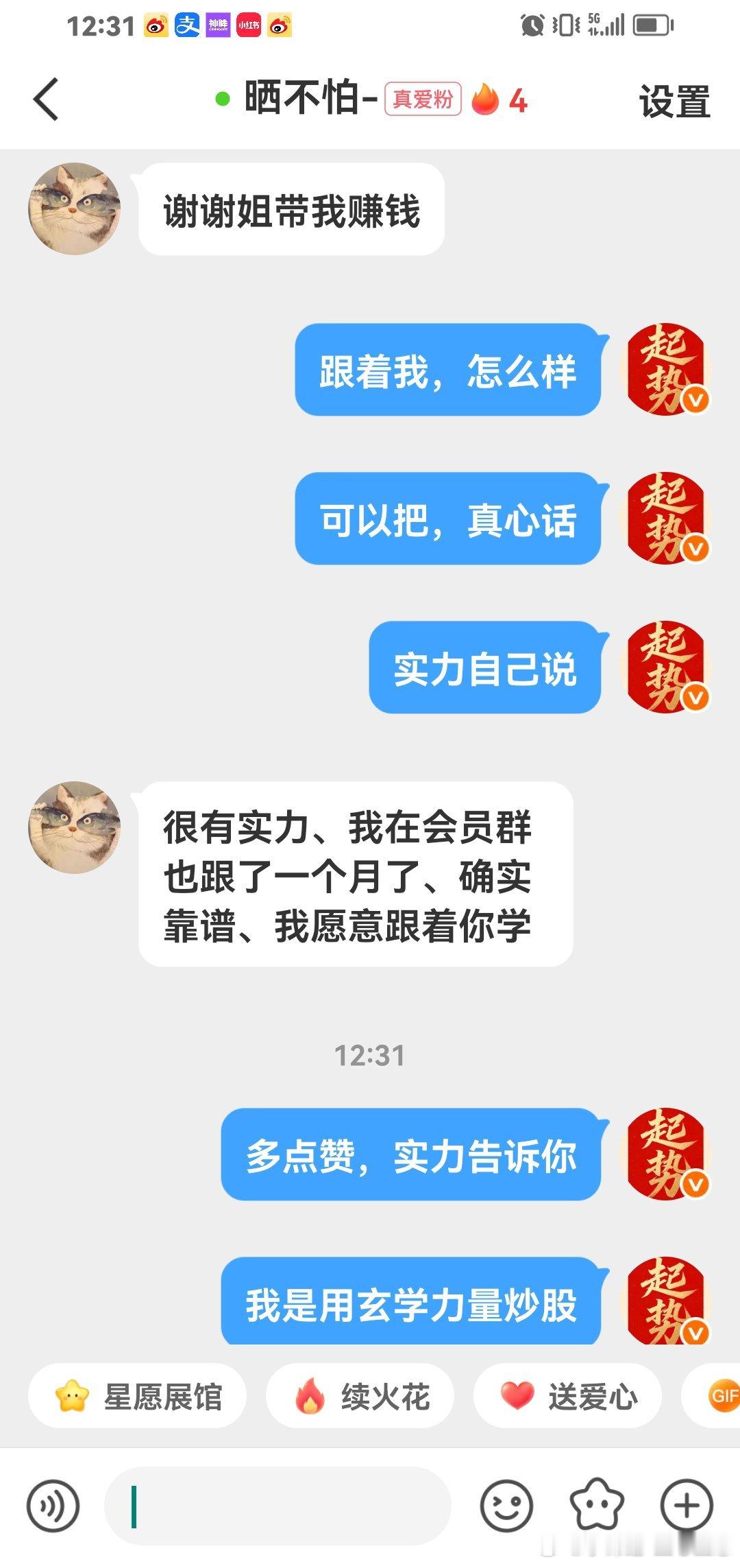 铁子赚钱很开心，实力靠谱。观察好久啦 