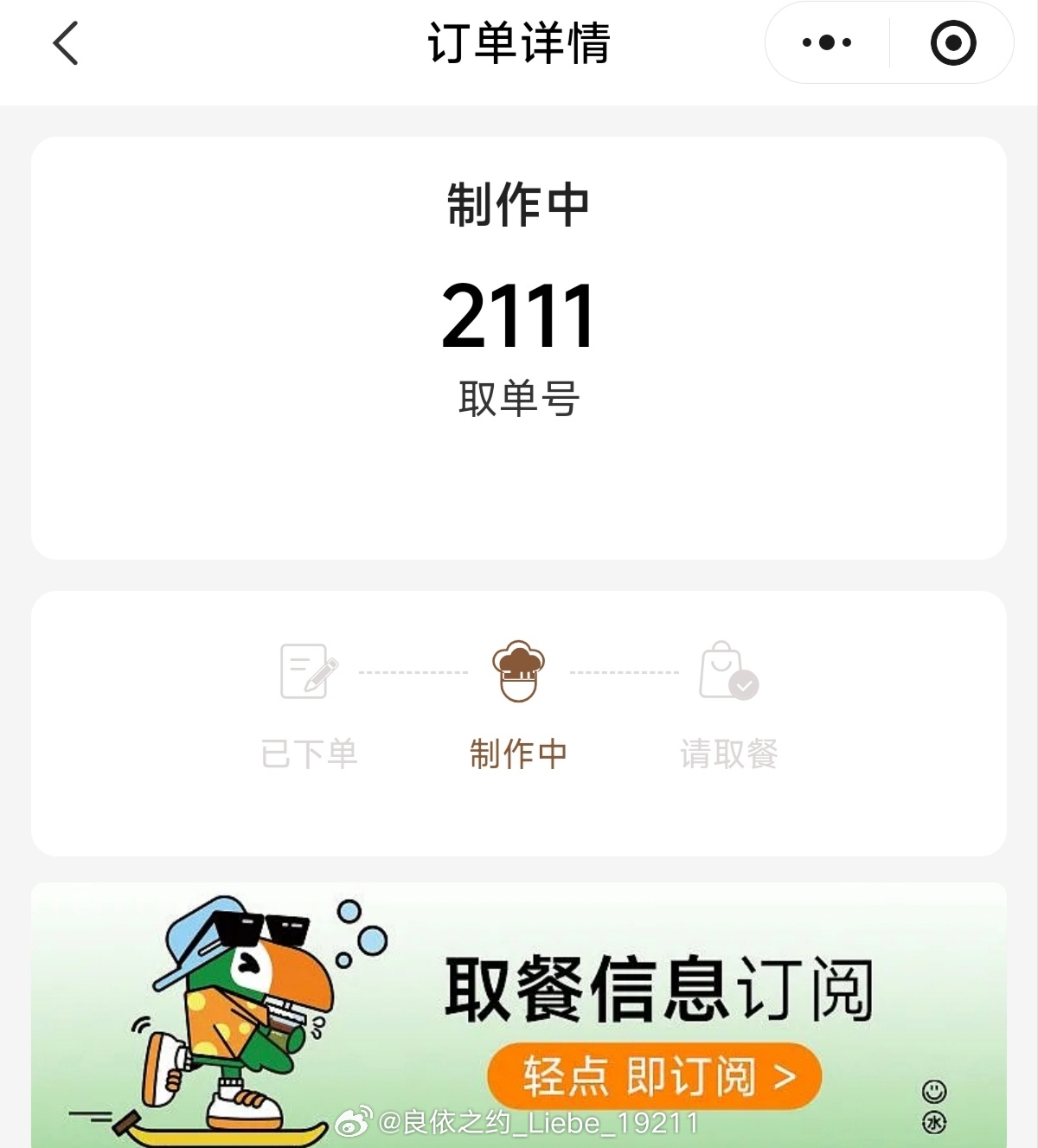 19211：冰咖啡缓解疼痛
