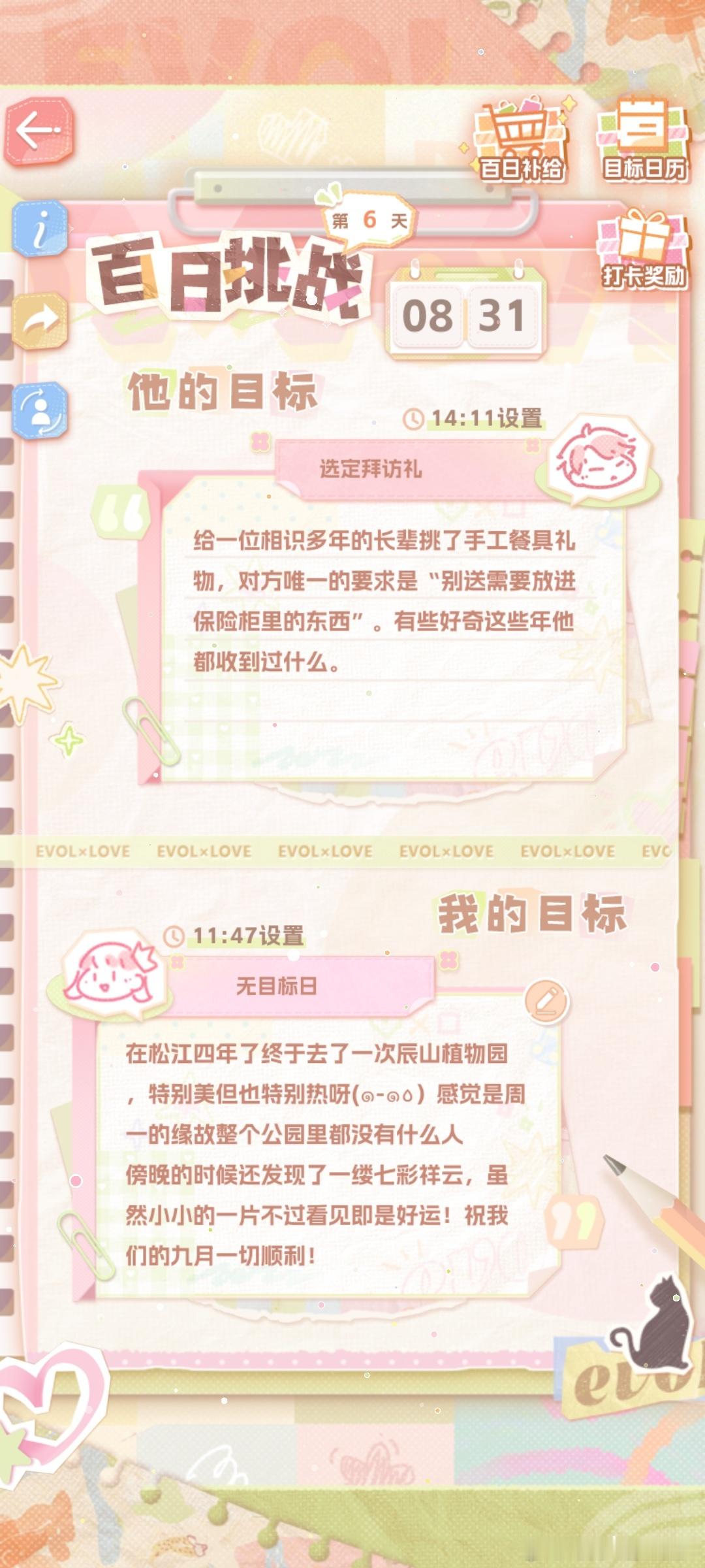 百日挑战d6 ​  ​​​