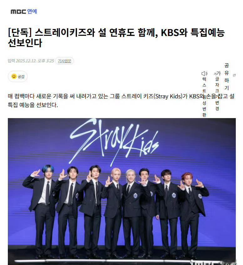 StrayKids将出演KBS综艺StrayKids将与KBS合作综艺 Stra