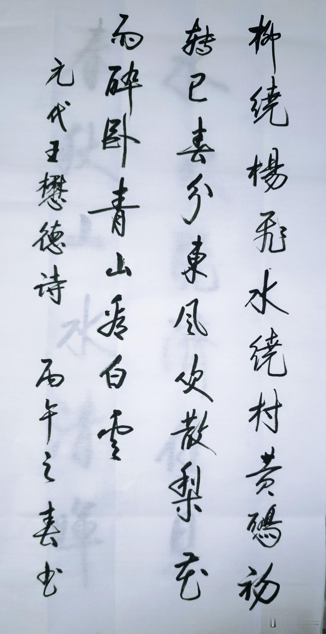 柳绕杨飞水绕村，春分东风散梨花。