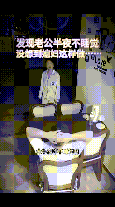 半夜翻身，手搭过去，被窝是凉的。她挨个房间找，最后在餐桌旁看见一个沉默的背影，浑