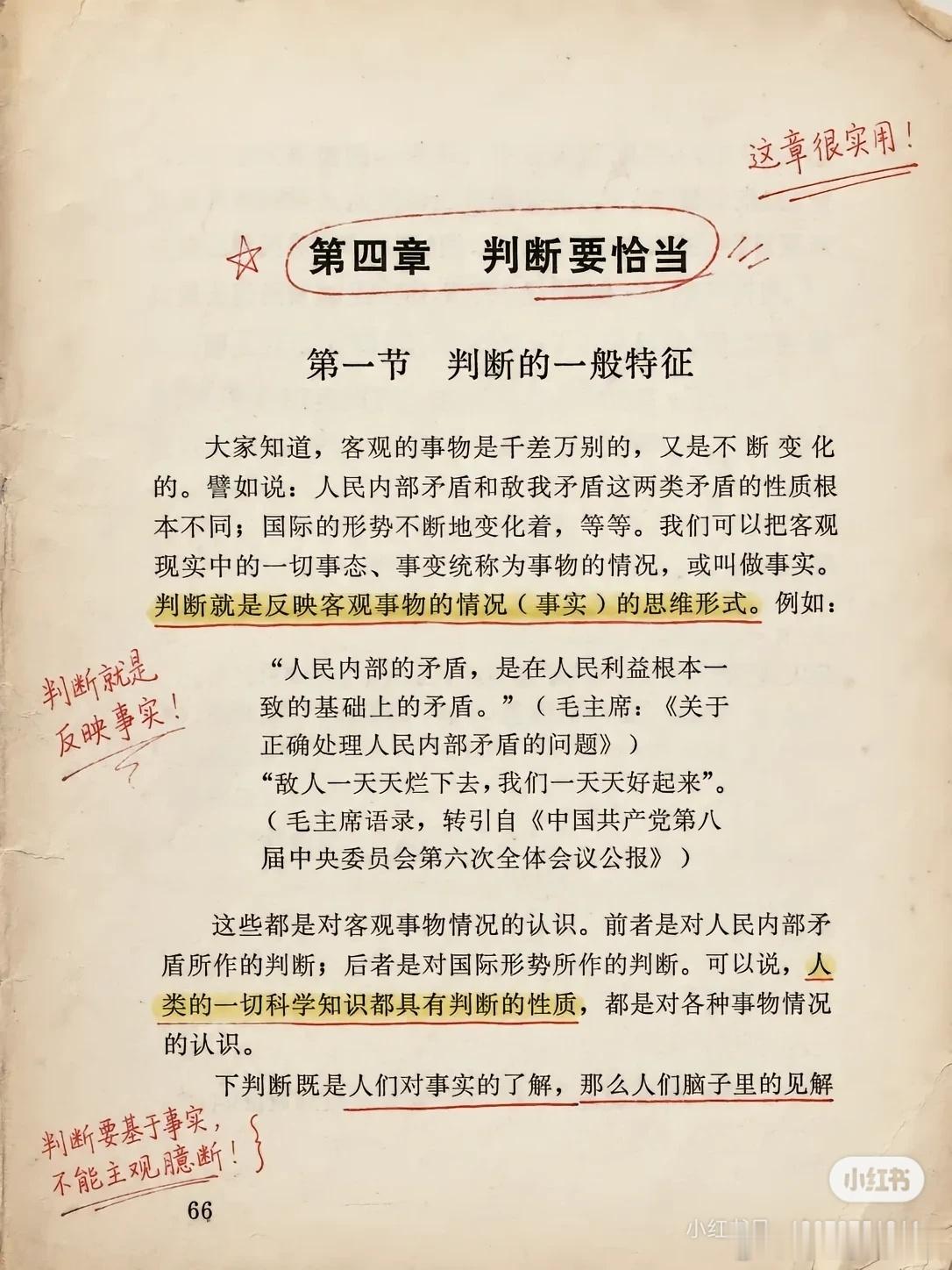 没别的意思，就是说80年代的大学生，是要学“逻辑”的。 