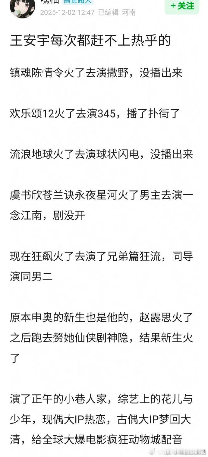 王安宇事业运网友总结王安宇资源 王安宇事业逆袭的矛盾感拉满！光鲜成绩下暗藏行业博
