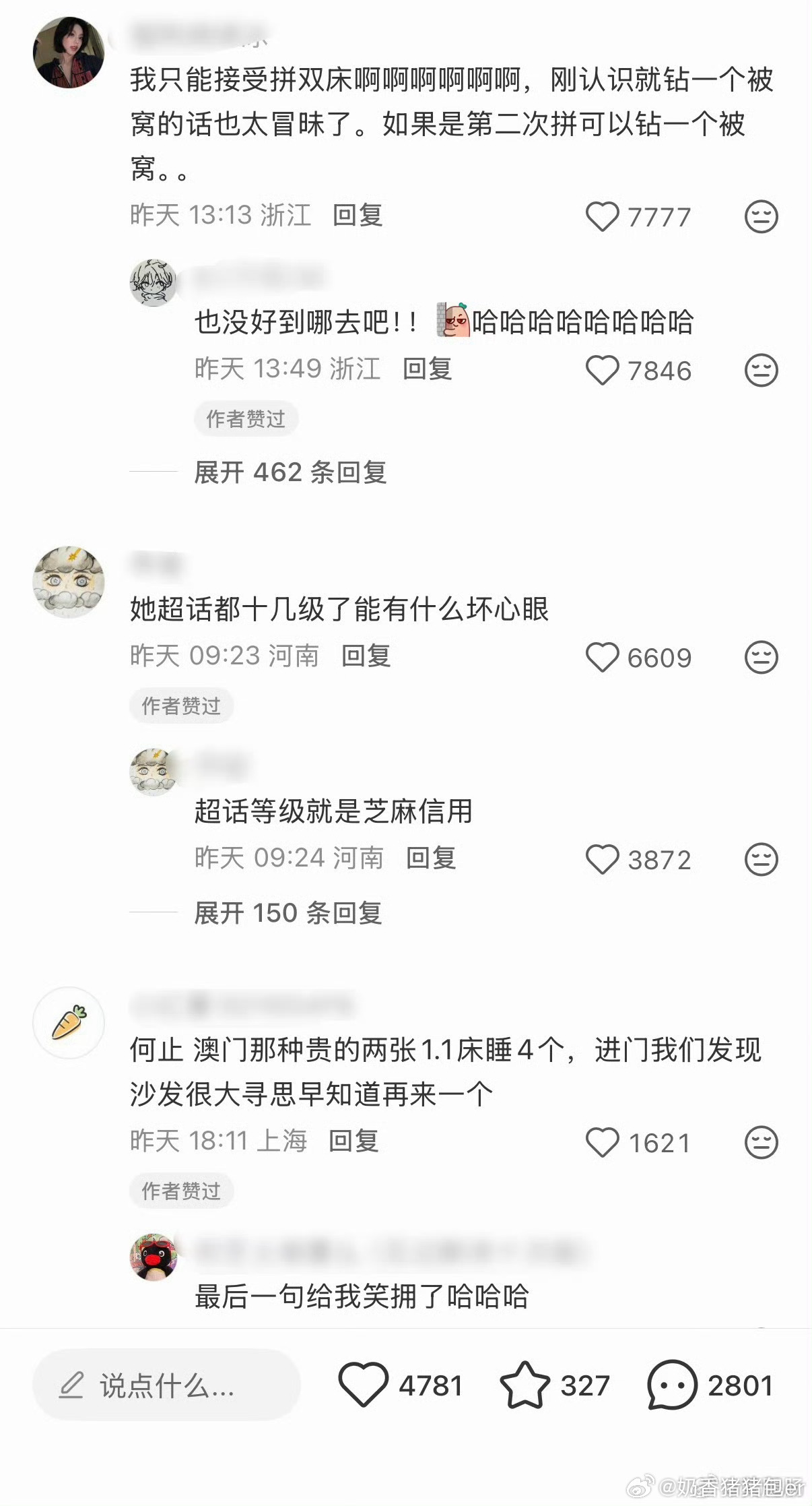 留几手怪不得葛夕要和他离呢，就这种人哪个正常人能受得了… 