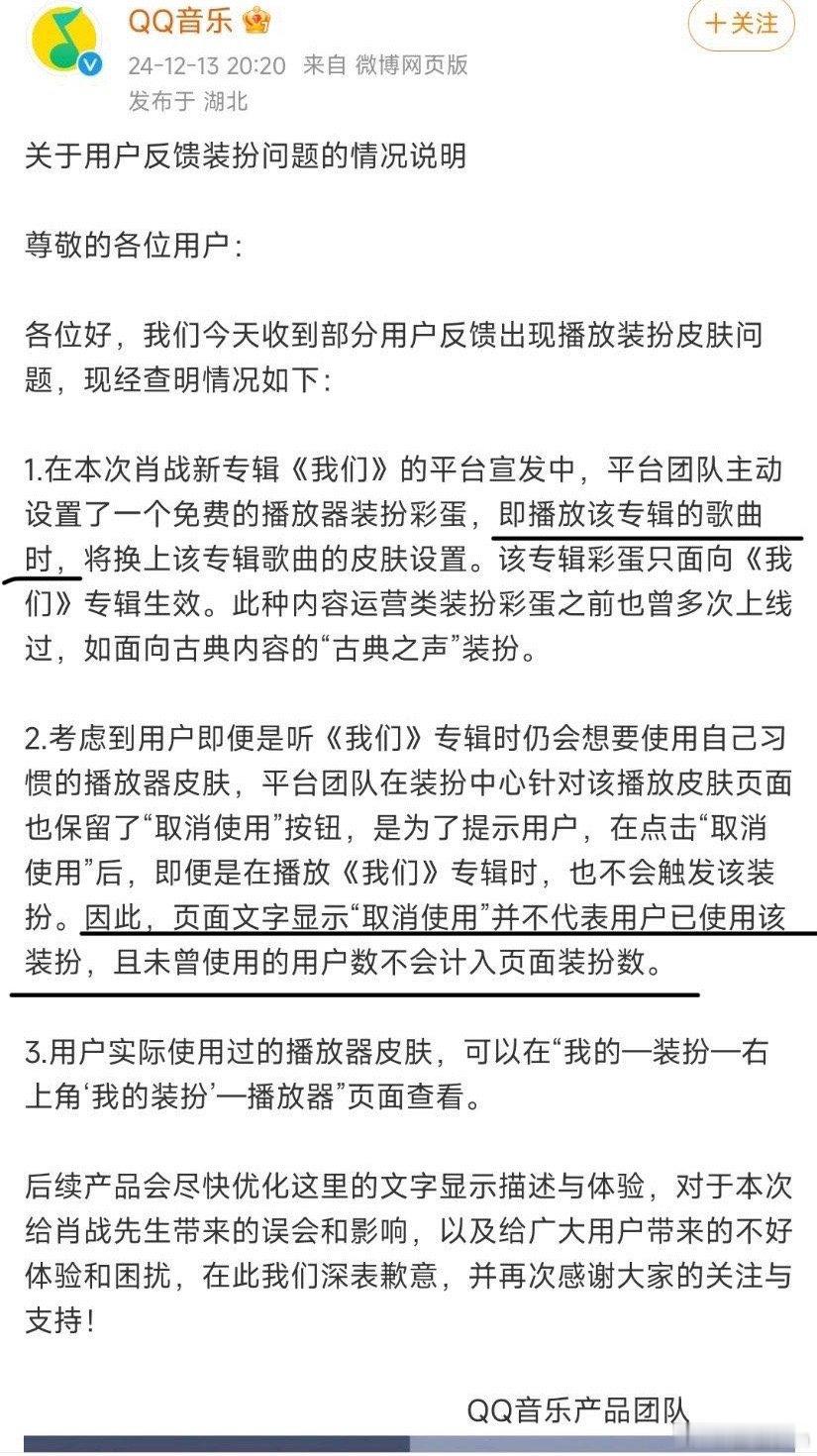 “播放该专辑歌曲时”1.如果不是所有用户默认解锁，而是听了才会解锁，但是关键是大