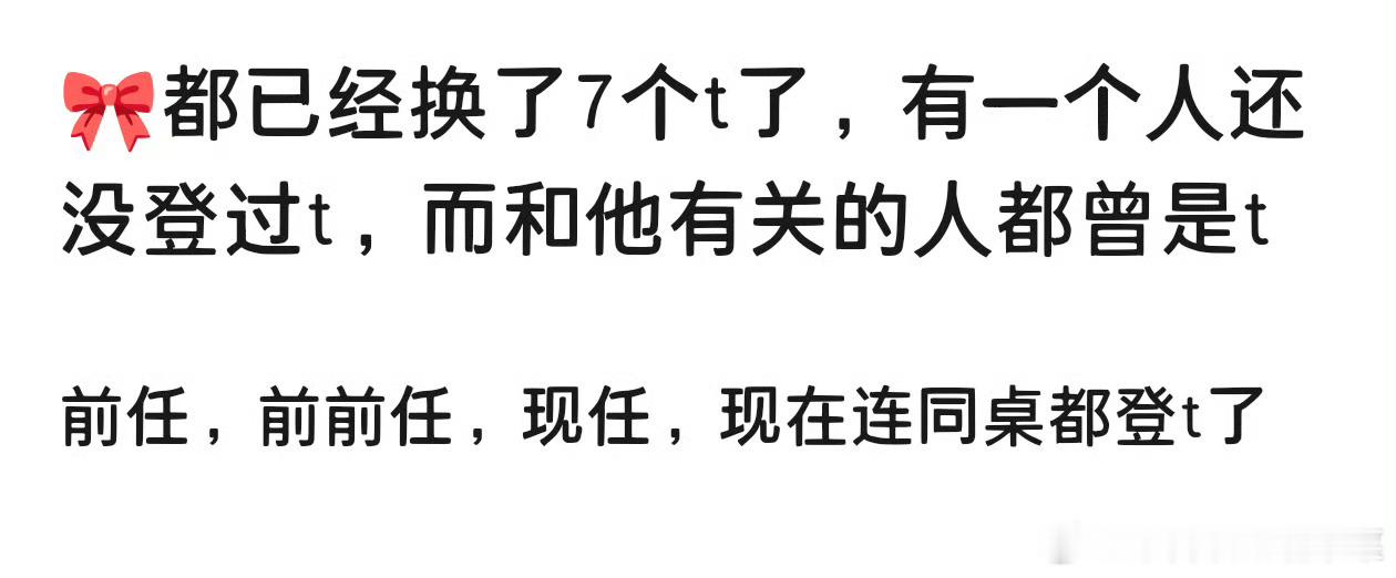 tg 让我们从后台请他出来！ 