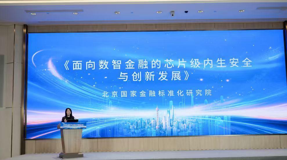 金融安全的标准，开始往芯片层走了

金融展上看到一个信号：海光联合金标院、国泰海