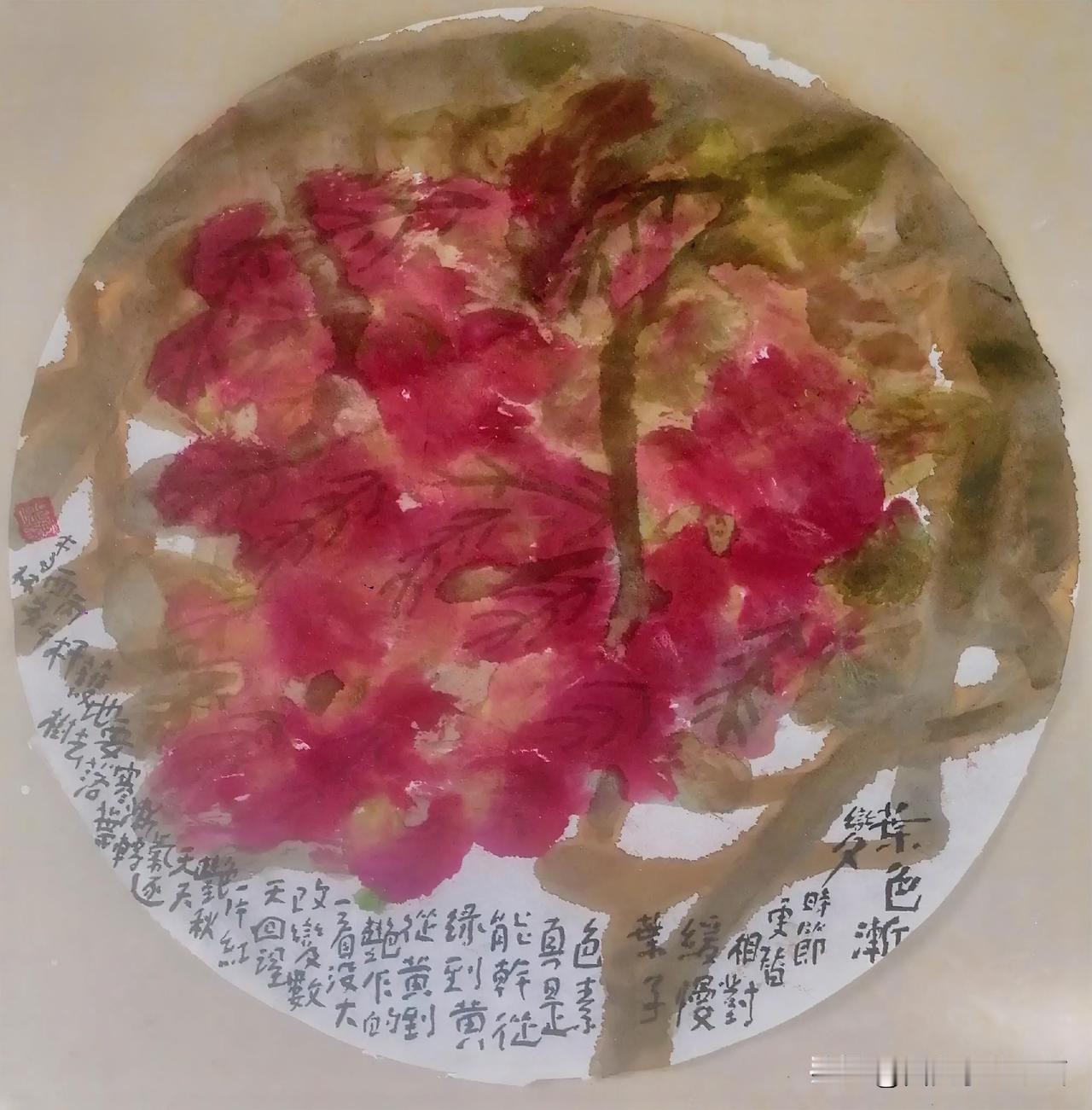 《叶色渐变。西安李林绘画。每日一画。第1603幅》
题图
时节更替，
相对缓慢。