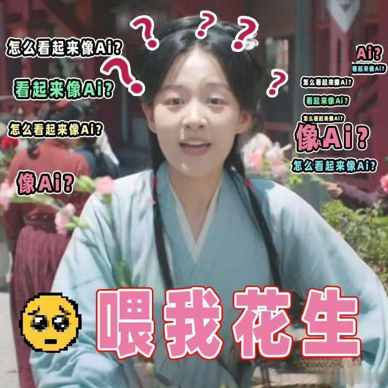 翘楚被质疑是ai的演员回应翘楚刘瑾回应看起来像ai追剧误以为角色是AI，没想到扮
