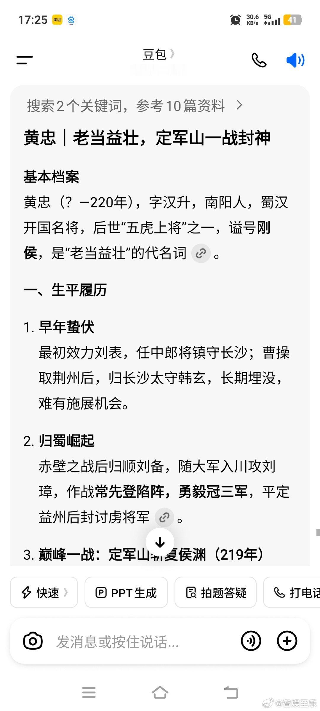 好久没路过黄忠公园了，早就听说黄忠入驻了！名字叫了无数次，却不知其事迹！ 