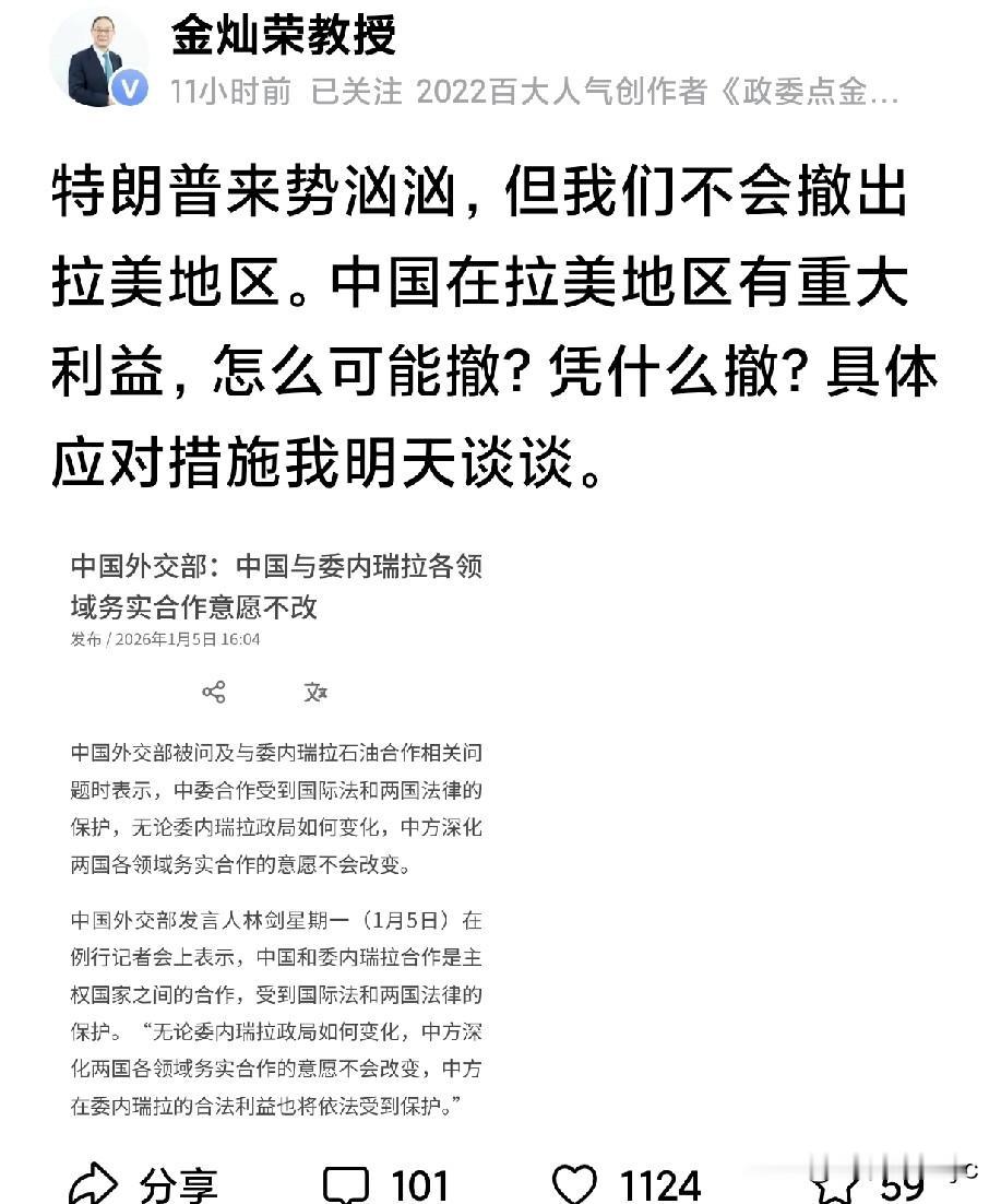 谁说要撤出了？中国在拉美虽然不具备地缘优势(距离太远)，但还有美国不具有的其他优