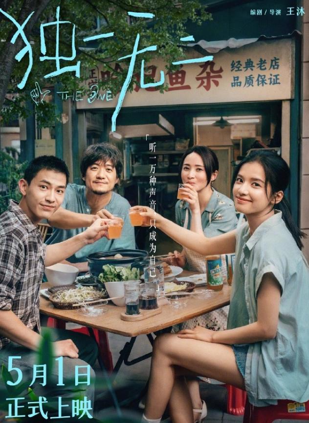 张婧仪一番电影《独一无二》票房挺差的
之前和檀健次合作的电影票房还挺好的，反正她