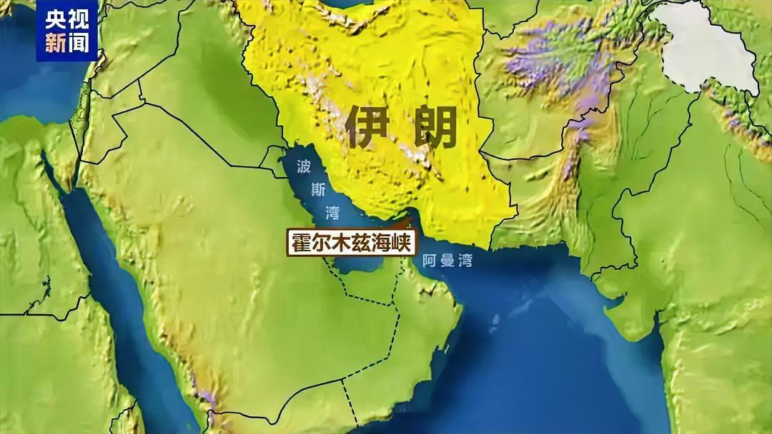 重磅！伊朗关闭霍尔木兹海峡！因为2月28日美以联手打击伊朗，伊朗方面宣布关闭霍尔