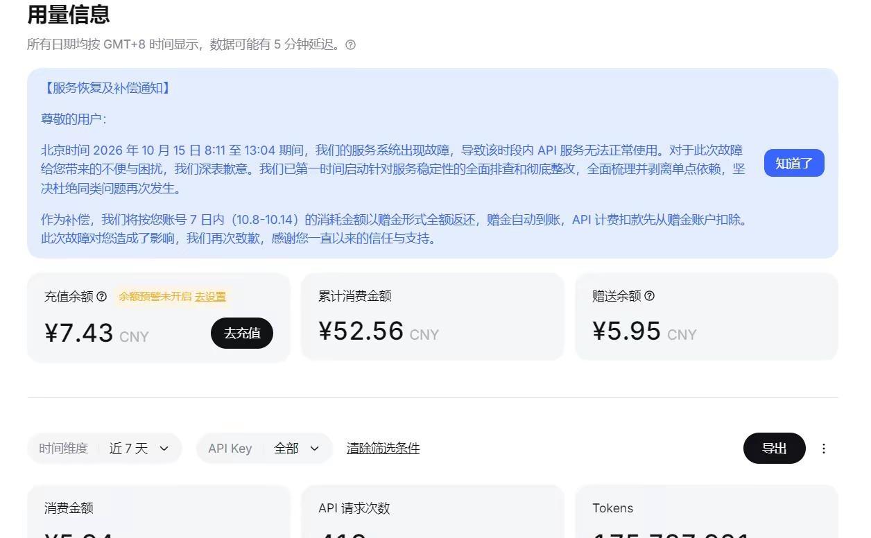 怎么才能重回到七天前？我一定使劲蹬。梁圣回归。deepseek 梁文峰 梁圣