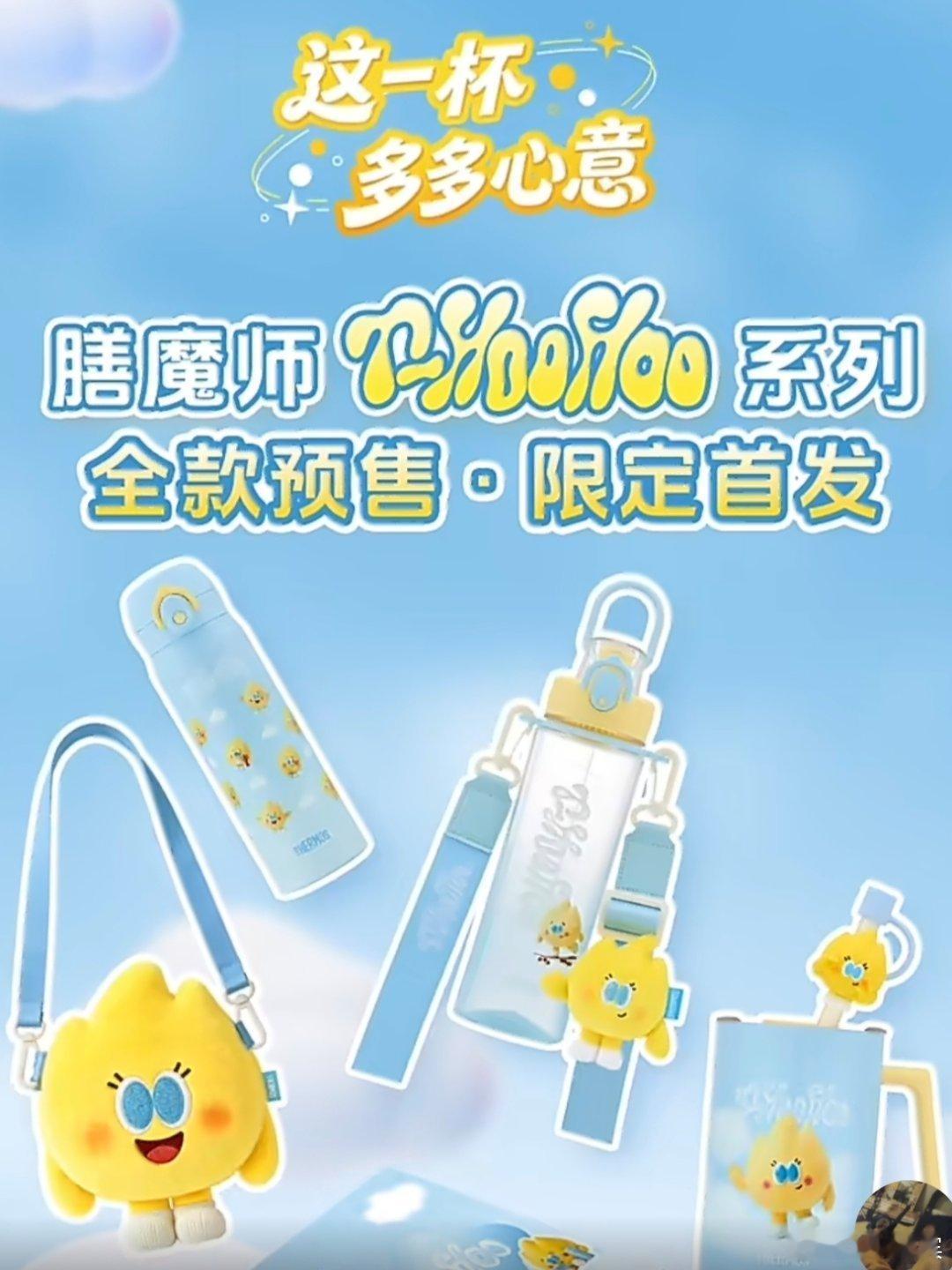 檀健次 温暖续杯膳魔师亚太区品牌代言人檀健次  偏爱喝水的理由有千百种，今天分享