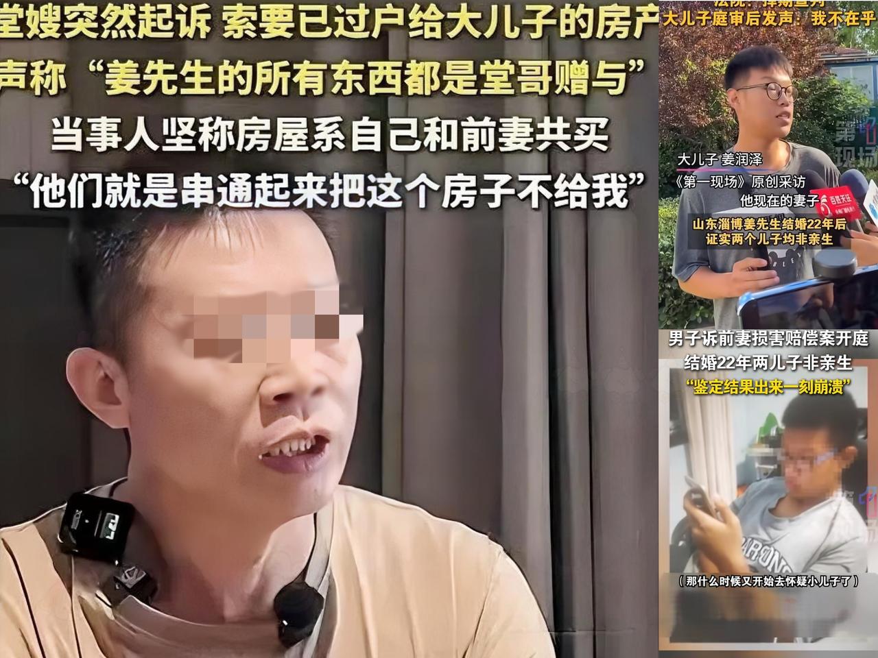 两孩非亲生后续来了，
前妻和堂哥竟然当庭承认有婚外情，这已经够炸裂了，没想到房产