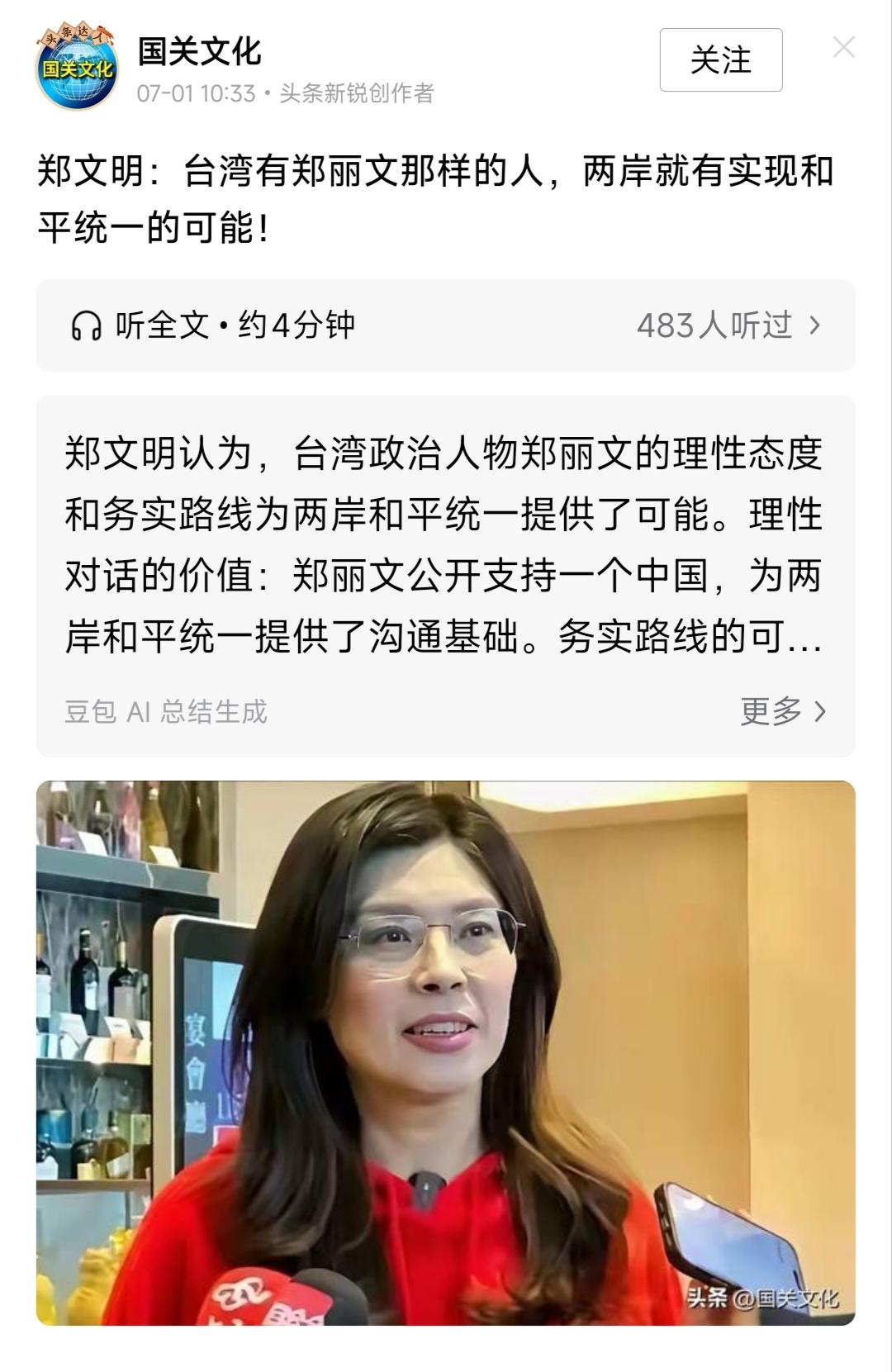 想多了！先别说她之前说的欧盟统论怎么样，国民党恐怕也会架空她，因为现在的国民党内