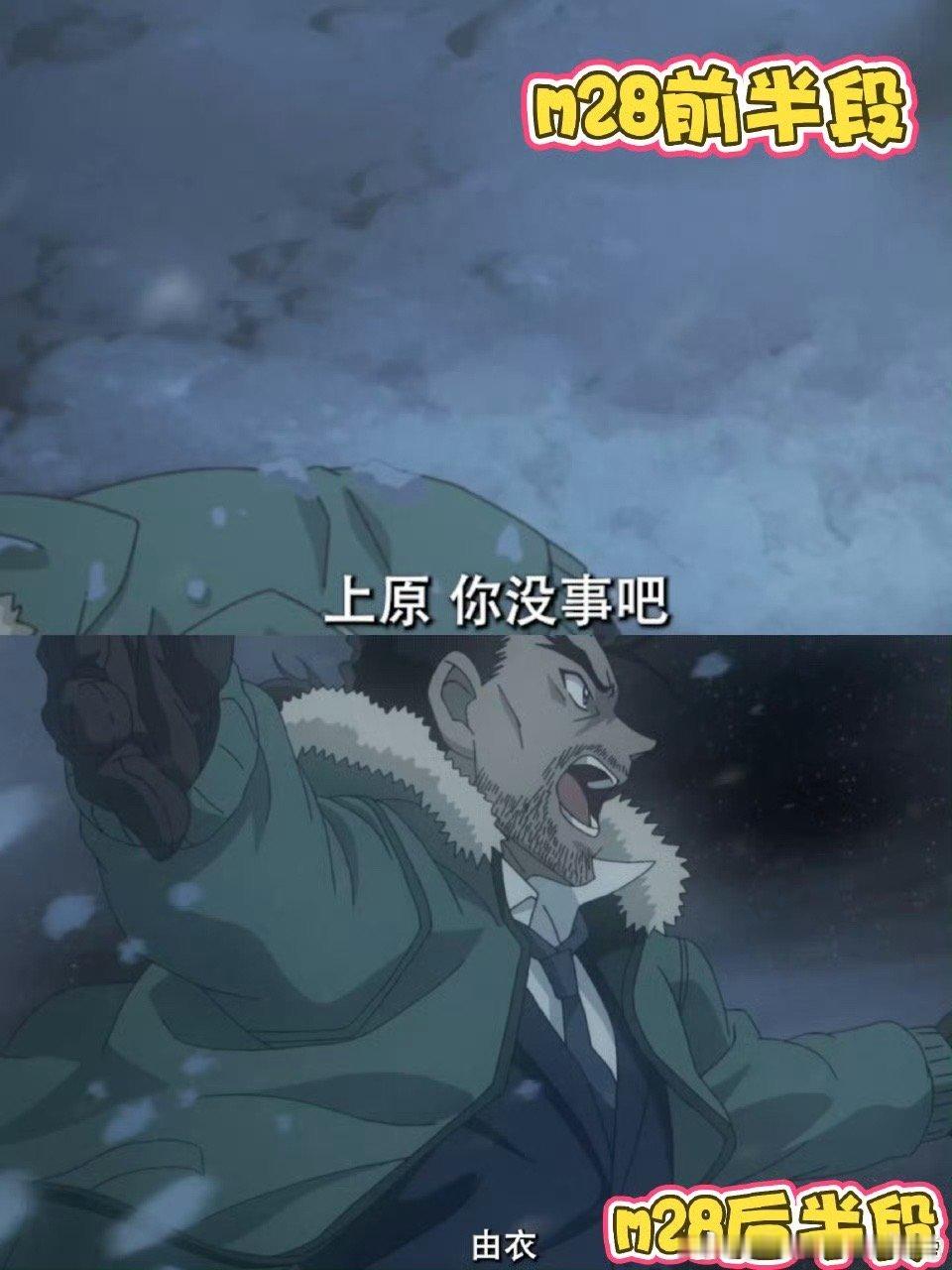 柯南M28细节控爽了《名侦探柯南：独眼的残像》的细节真的好绝！高明濒死念弟弟台词
