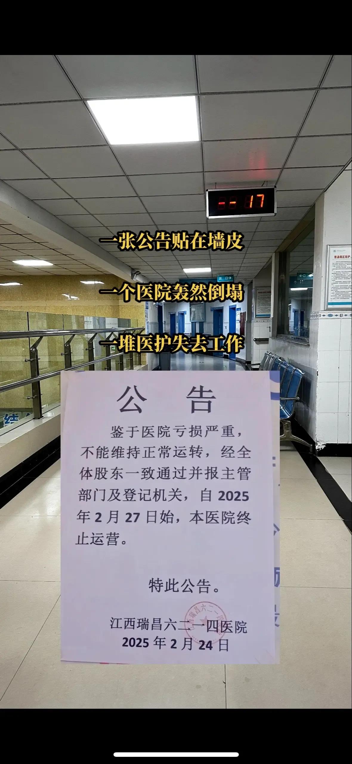 又一家医院倒闭，又一堆医护失去工作，随着AI的到来，大批大批的人员下岗，连公务员