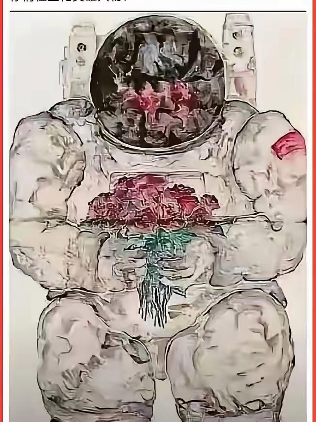 清华美院丁荭创作的航天员这幅作品，是对中国英雄航天员的人格侮辱，必须予以追责。为