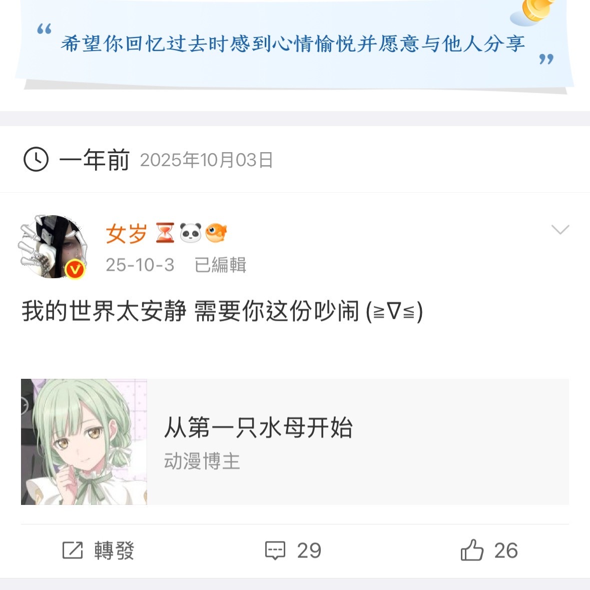 居然已经，一年了么​​​