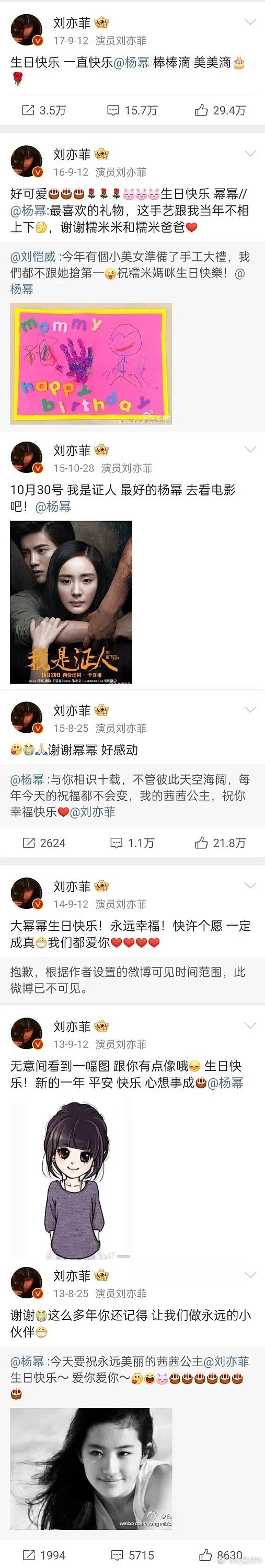 杨幂和刘亦菲有可能破冰吗，都坐一块了 ​​​