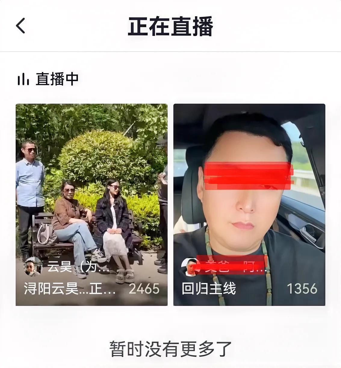 米哥啊，你不是说你只让江西妈吗，怎么着，这次连江西妈也不让了，人家开播你也开播，