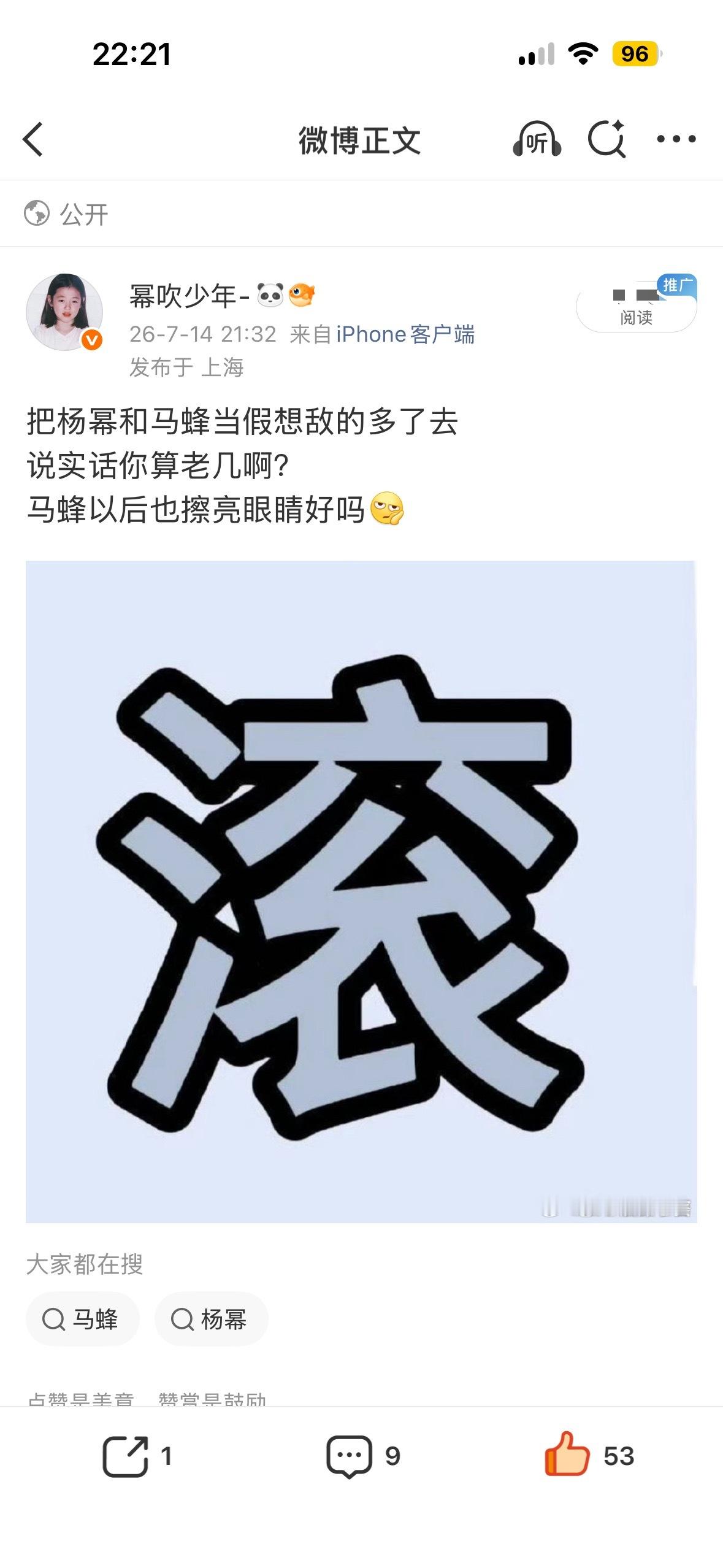 这也能夹？？？总而言之就是马蜂别再博爱了 