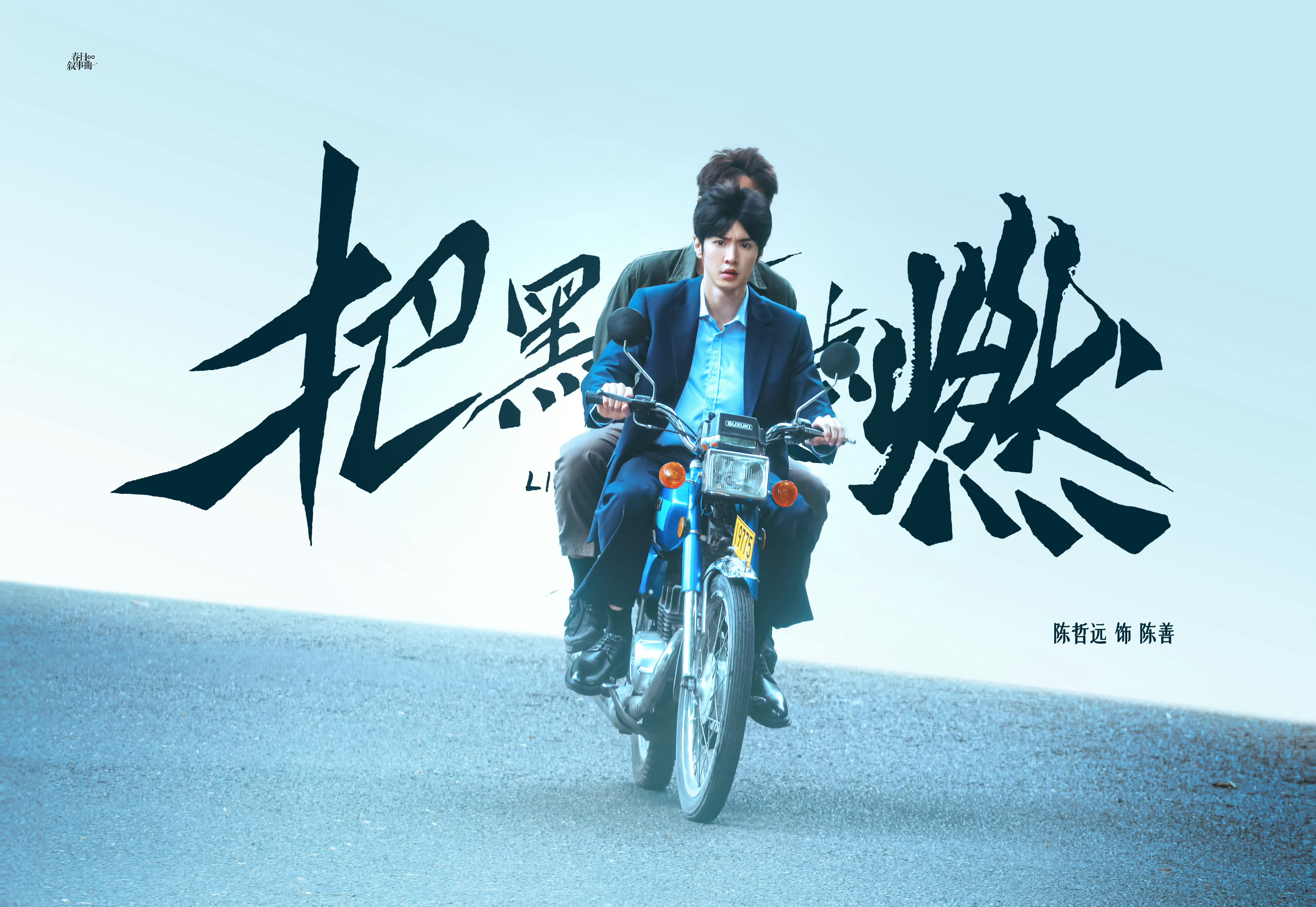 想坐善哥的摩托去兜风[羞嗒嗒]​​​