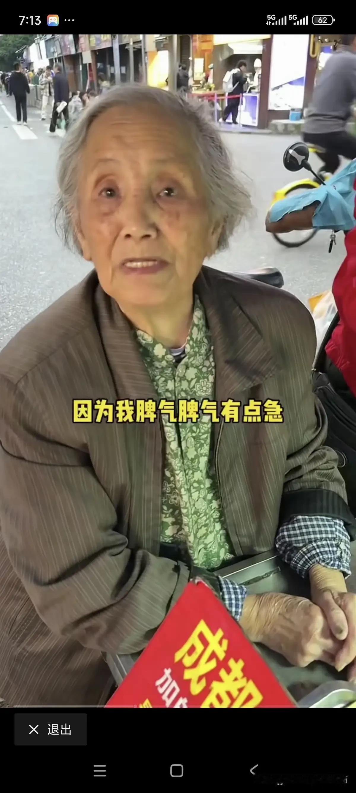 成都网红蛋烘糕奶奶出现重大反转
曾经因脾气火爆摊位脏乱差引发吐槽的她
如今在女儿