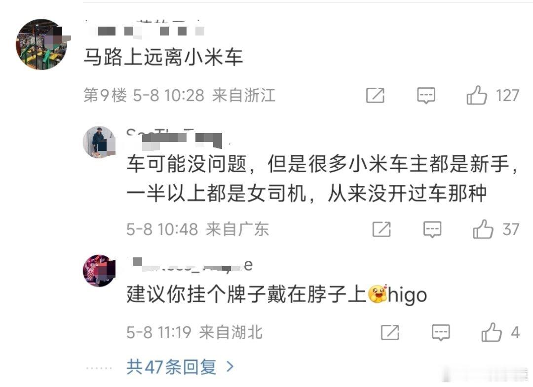 小米暂停SU7Ultra限制马力版本推送开车最重要的是人，是遵守交通规则的人，评