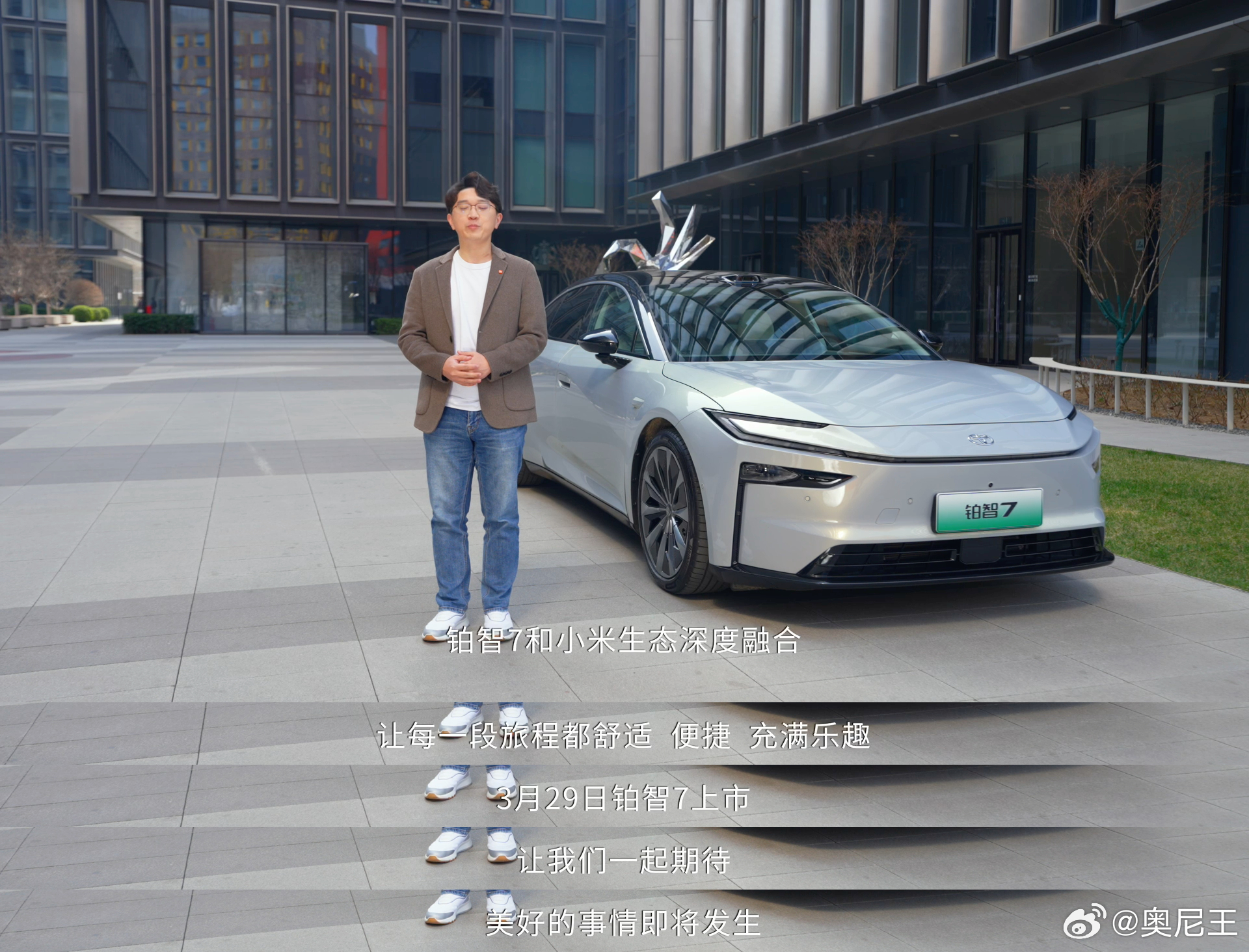 这车真正让我觉得踏实的，是三点：一是生态真通了。米家APP直接双向控制，后排Pa