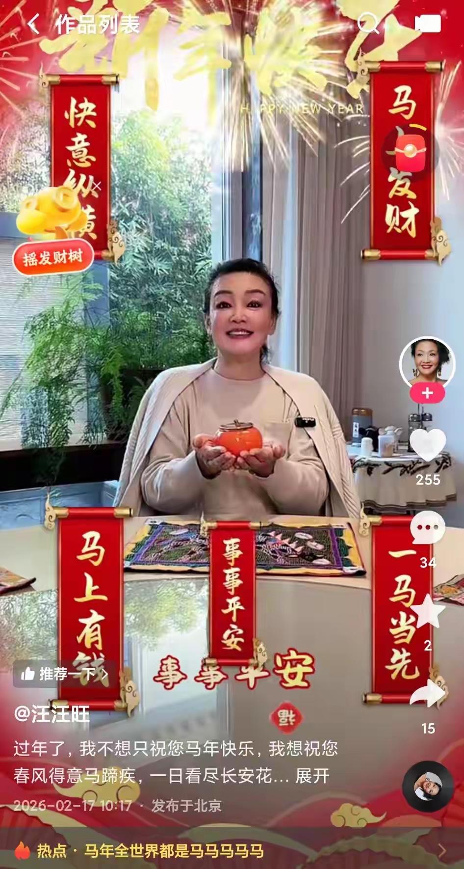 看看兰姐，真会来事，太会玩了，超级厉害，她到底是怎么做到的呢？无法理解，兰姐那么