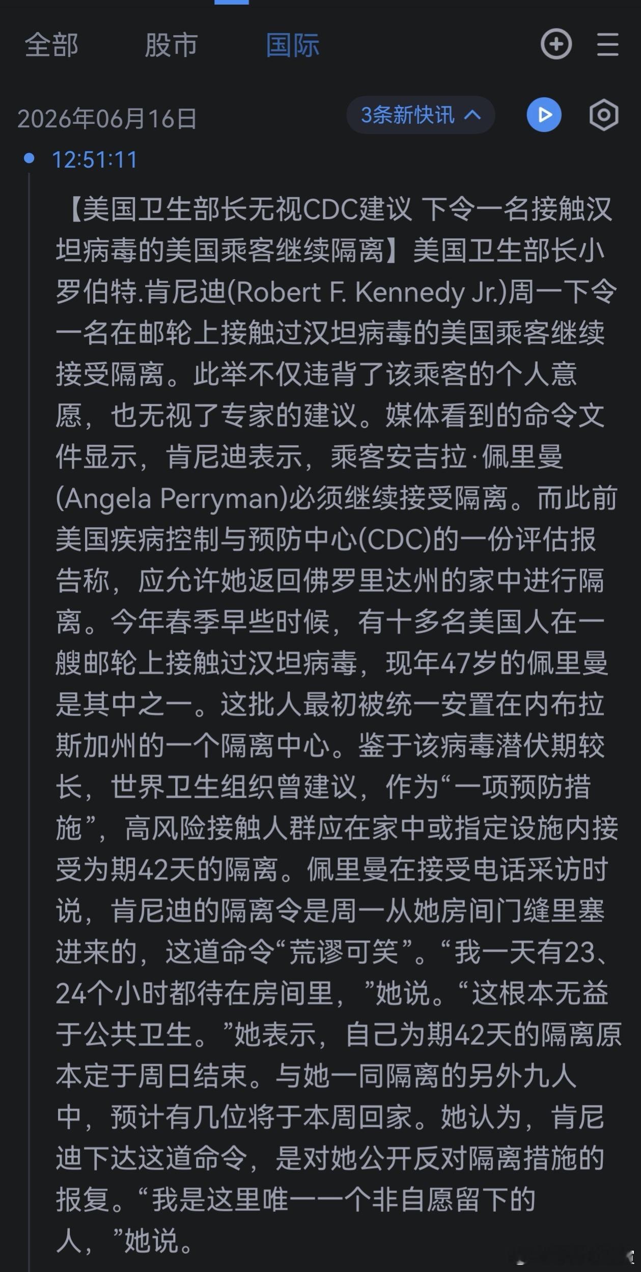 哦。 