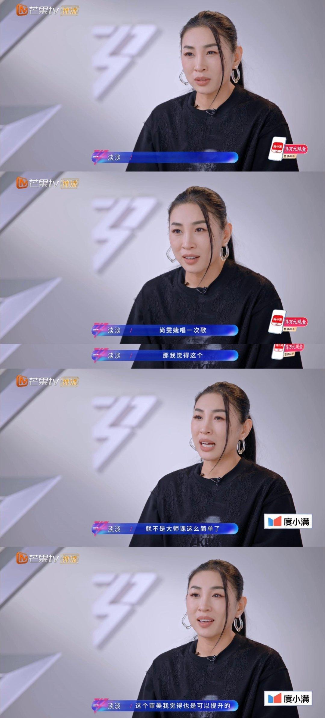 淡淡：终于轮到尚雯婕给我上大师课了王濛真信了尚雯婕的话尚雯婕说王濛成为大voca
