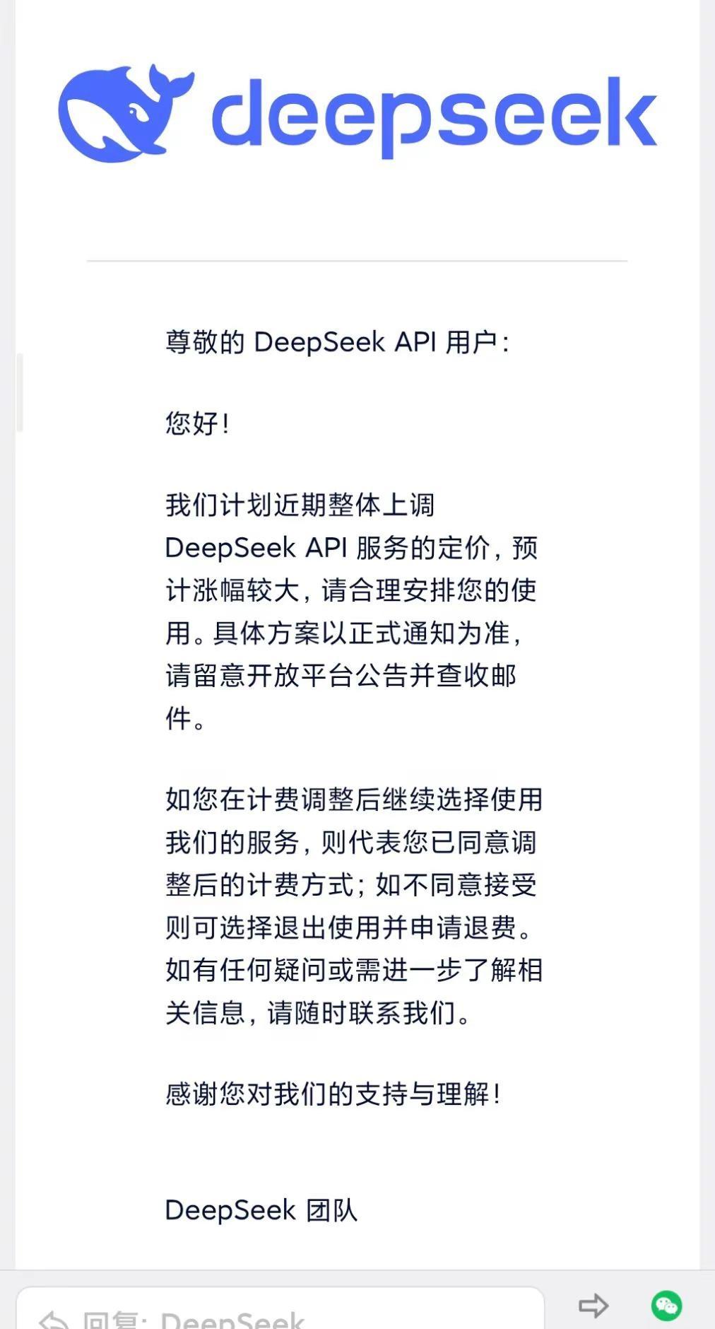 哦不，Deep seek，我的量大管饱的AI模型。是不是我以后狂烧1亿token