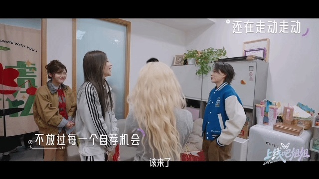 安崎求职浪姐真的成功了 勇敢的人先享受舞台！主动争取浪姐机会，如今成功上岸，实力