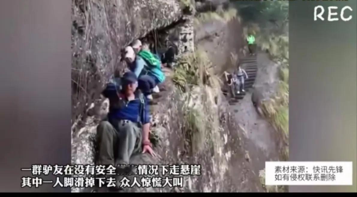 一群喜欢探险的驴友相约到一处未开发的山崖探险，这是一个很高的山崖，非常陡峭，只见
