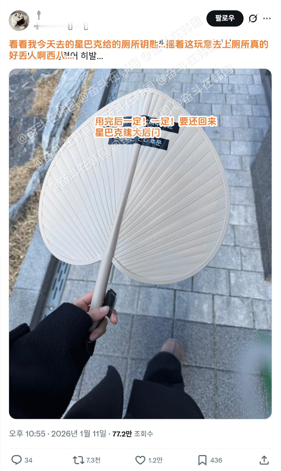 韩国星巴克厕所的巨大钥匙扣 海外新鲜事 热点现场 （韩国不是所有店铺的厕所都能立