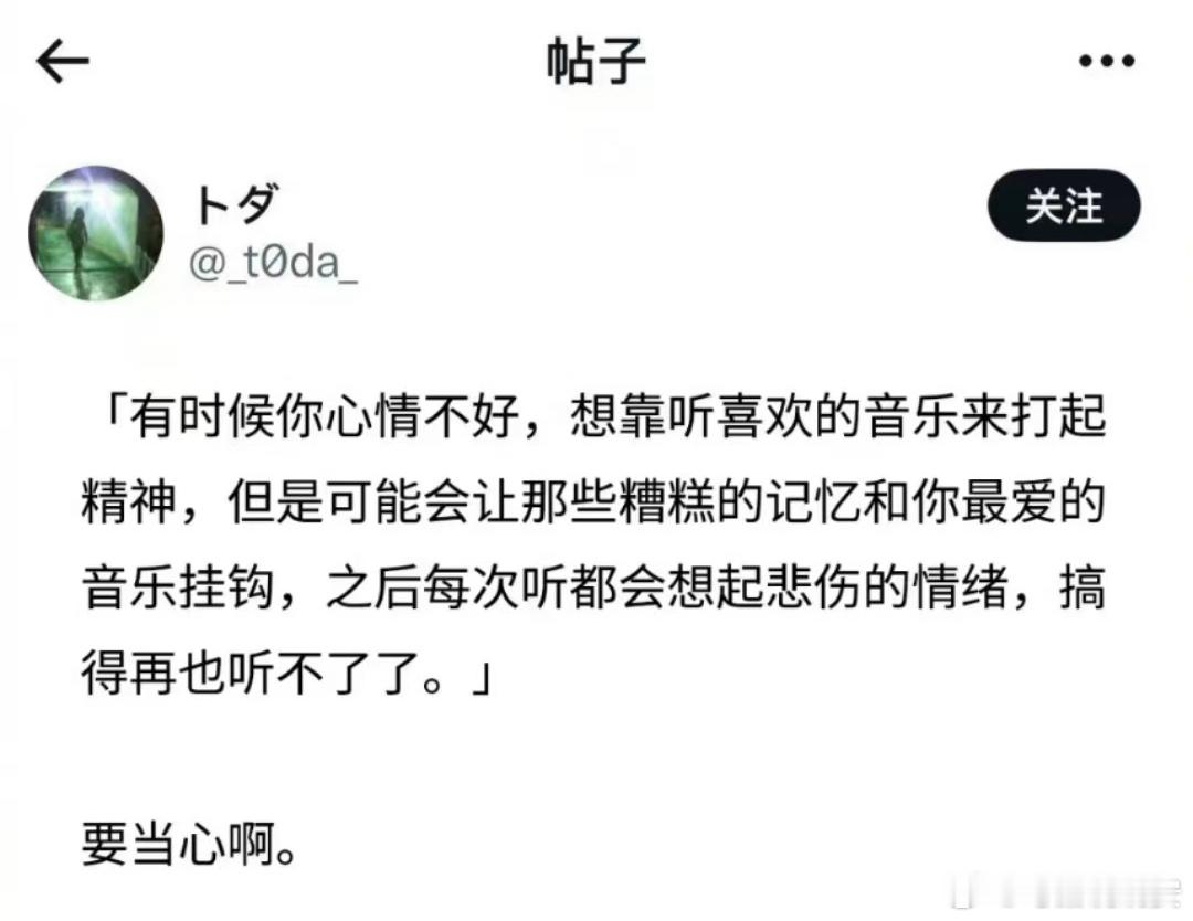 听歌的代入感具象化了。 