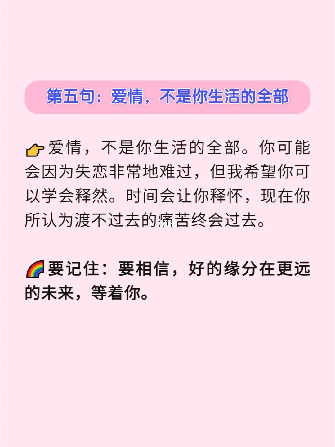 妈妈一定要跟孩子说的话，越早越好
