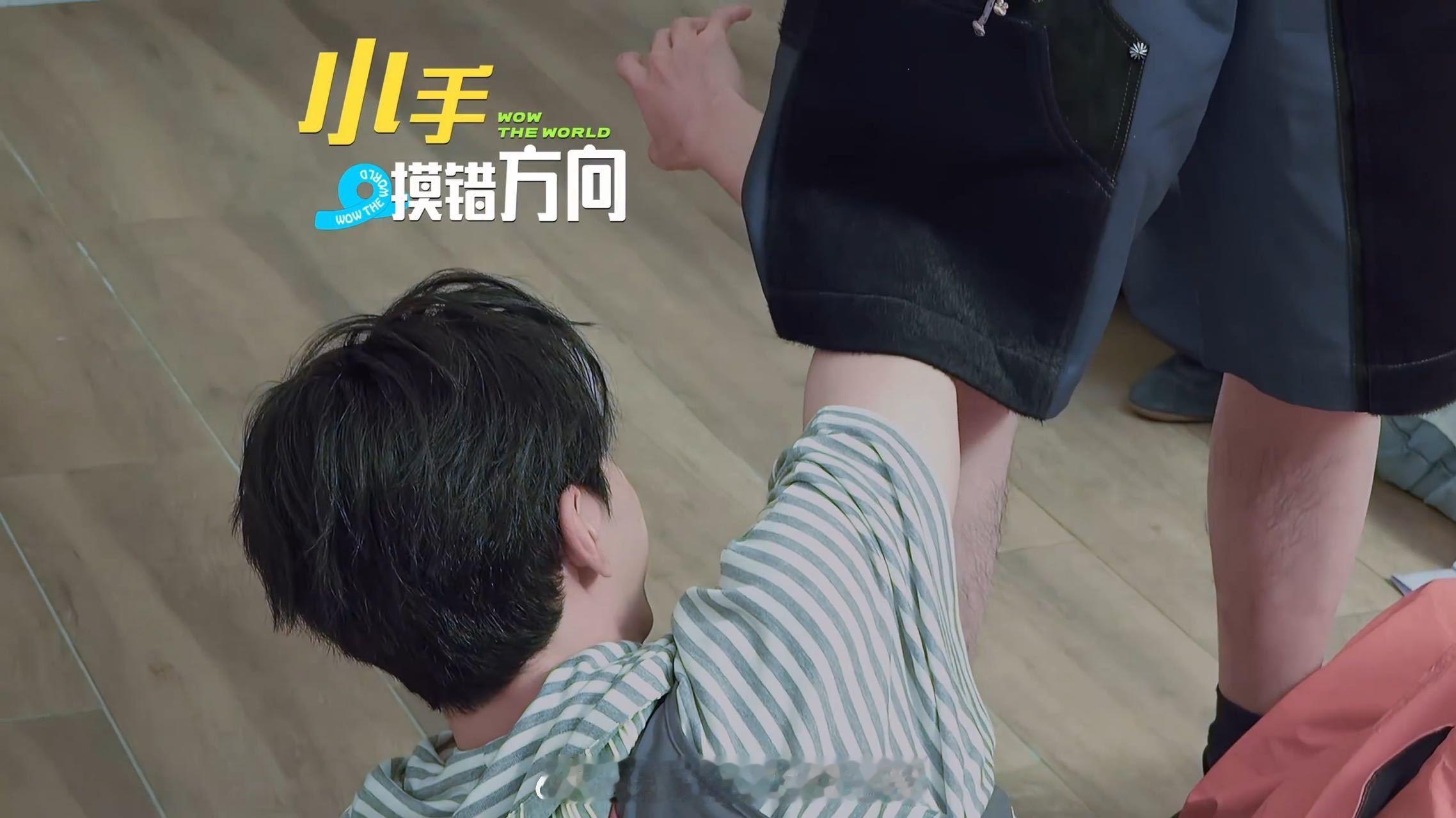 黑灯瞎火里刘宇宁那句“摸我腿啥意思”，尾音带着点刚醒的哑。问完自己先别开眼，手指
