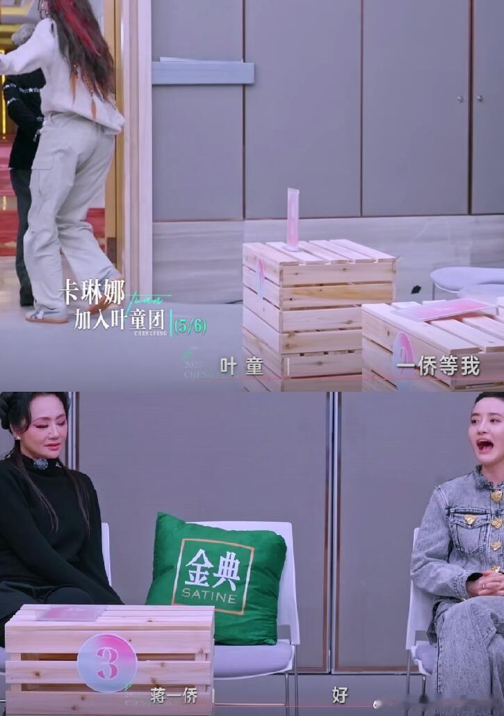 乘风2025宋妍霏真的好适合当队长 三个人不同的角度，不同想法，导致错乱，都很委