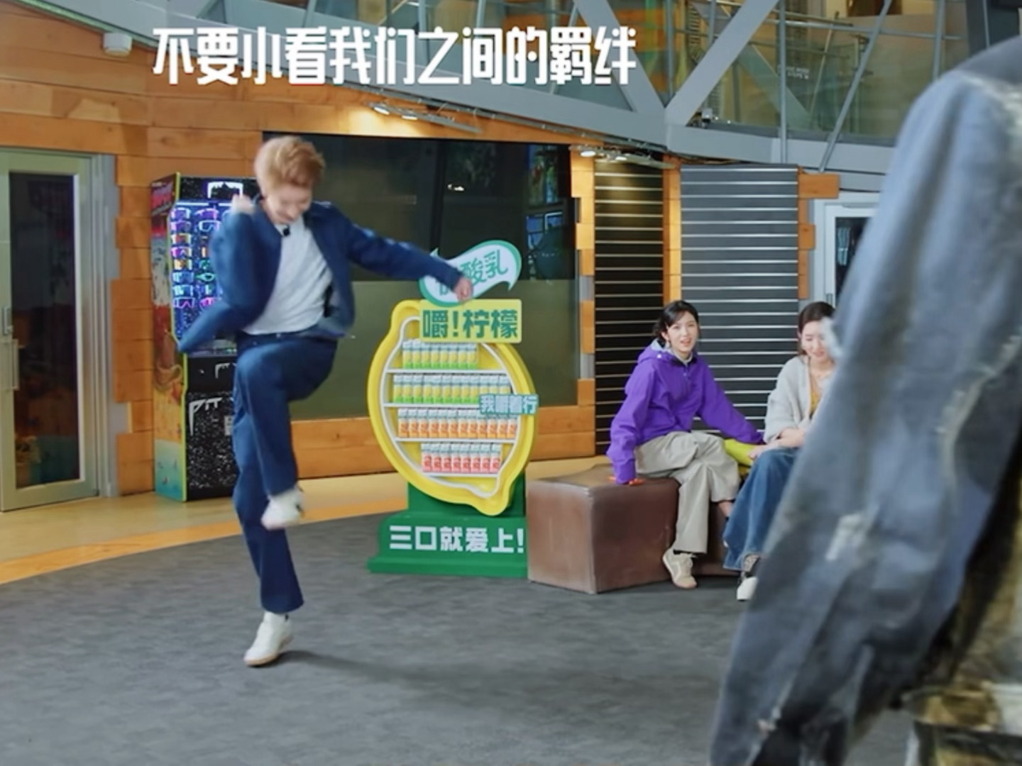 男孩子0帧起跳中林一地球超新鲜 