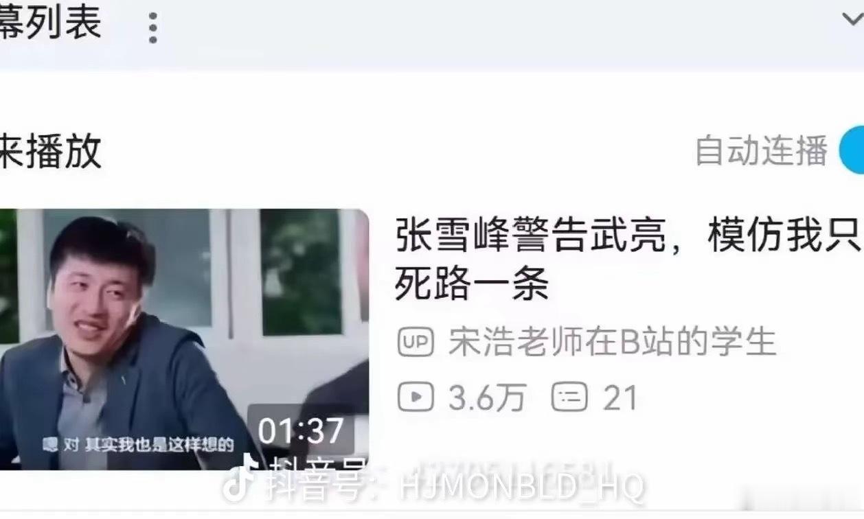 武亮触发忘语了 