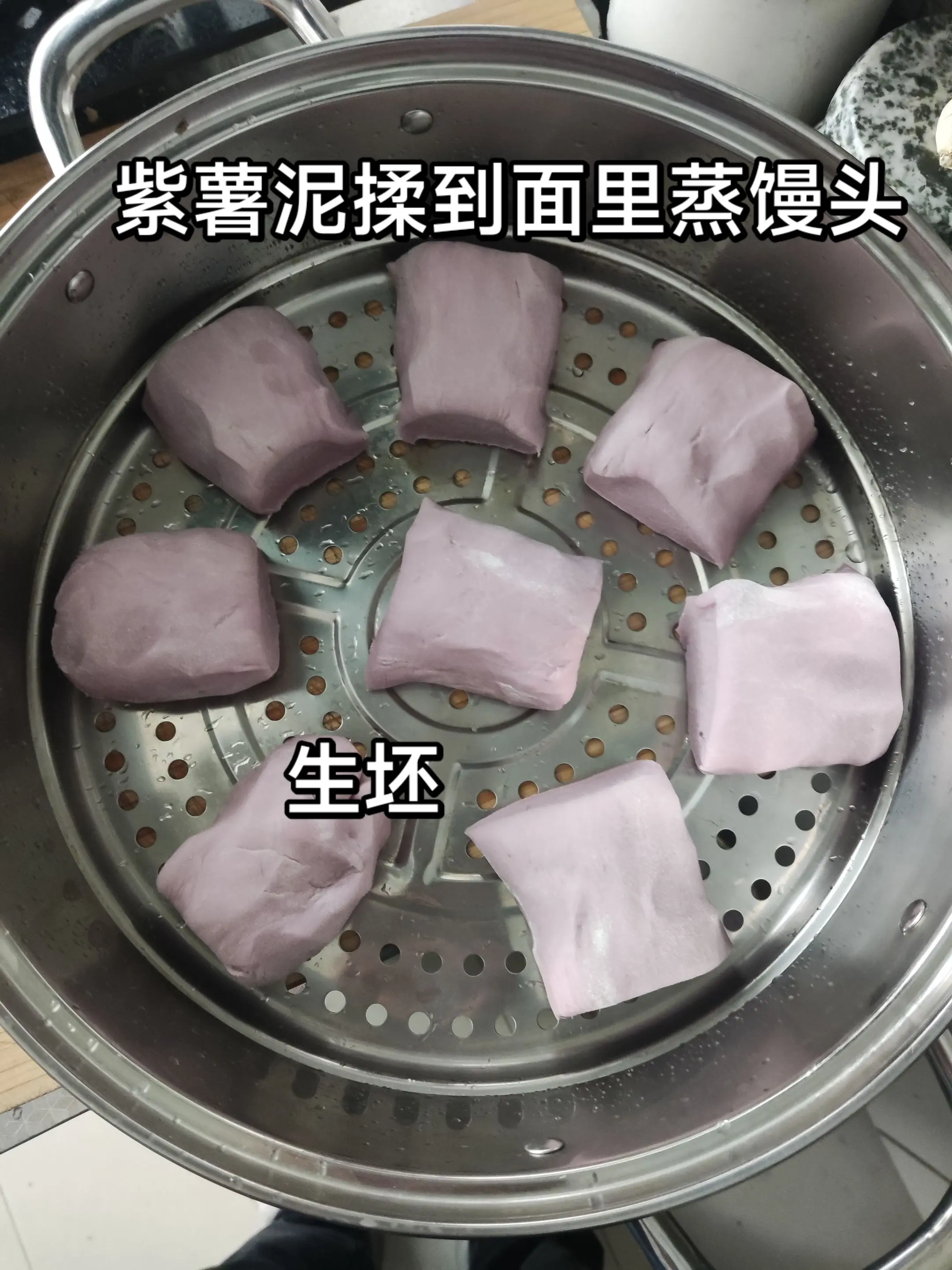紫薯馒头。